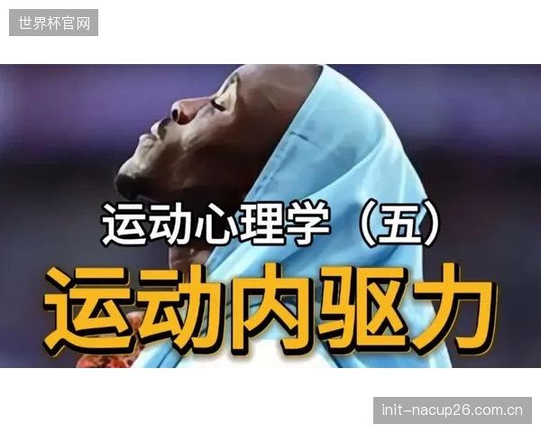 下一个蓝海：随着运动员心理健康受到重视，具备运动心理学背景的“心理支持零工”将成为大型赛事的标准配置
